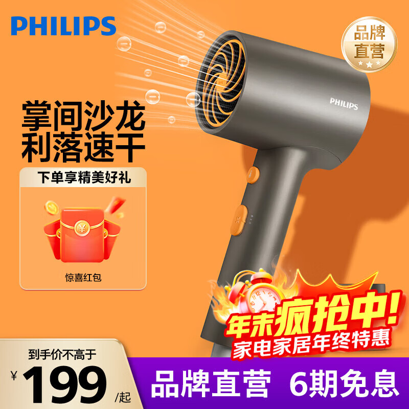 飞利浦吹风机家用大功率电吹风负离子护发时尚小巧便携款生日礼物送女友 黑金筒BHD321/05