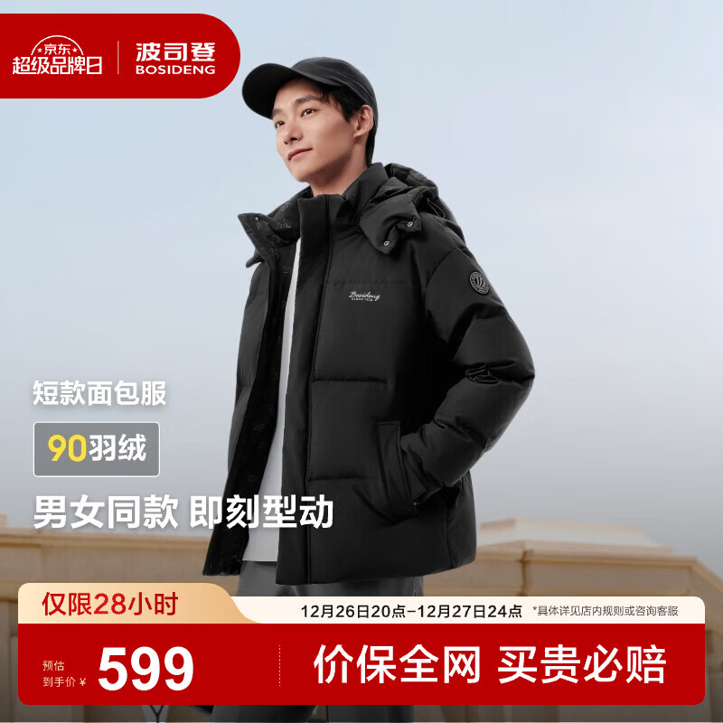 波司登（BOSIDENG）25年新款羽绒服男女同款情侣短款可脱卸帽保暖时尚经典百搭外套 【经典百搭】黑色|8056 XL 175/96A 体重约140-155斤