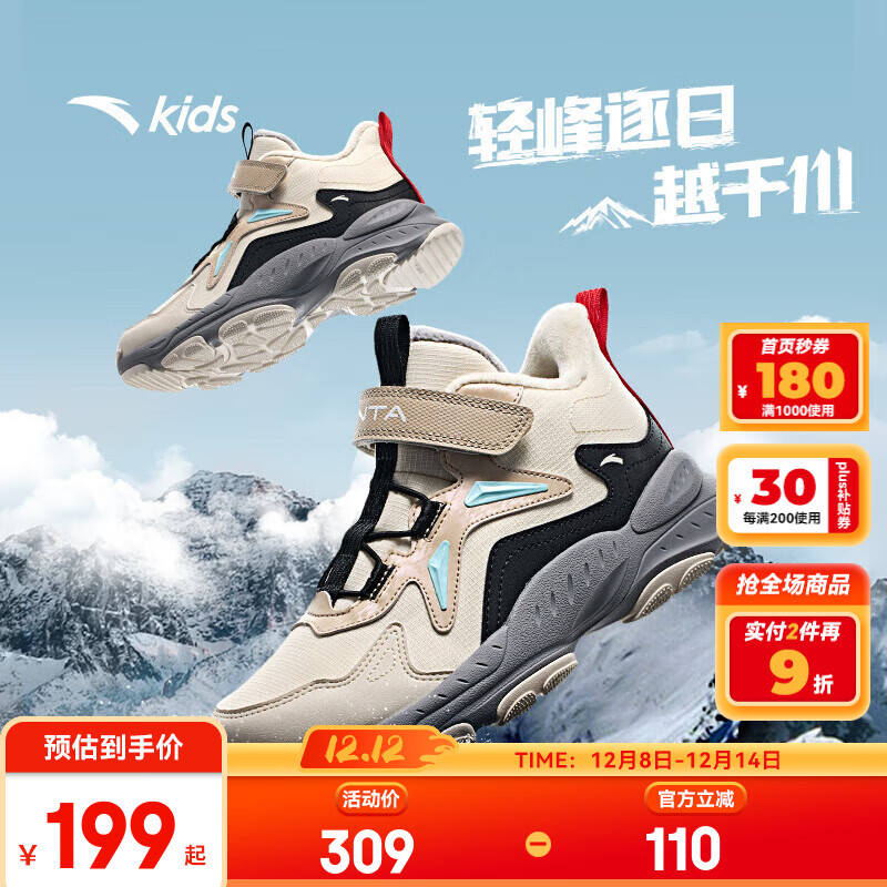 安踏儿童棉鞋男女大童山脊秋冬季新品加绒魔术贴高帮防风保暖雪地靴 【男款】灰/浅灰/黑6932H-1 35 脚长约22cm