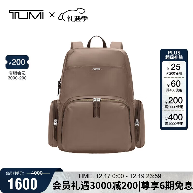 途明（TUMI）VISTA女士双肩包商务休闲通勤锌色 闺蜜圣诞礼物