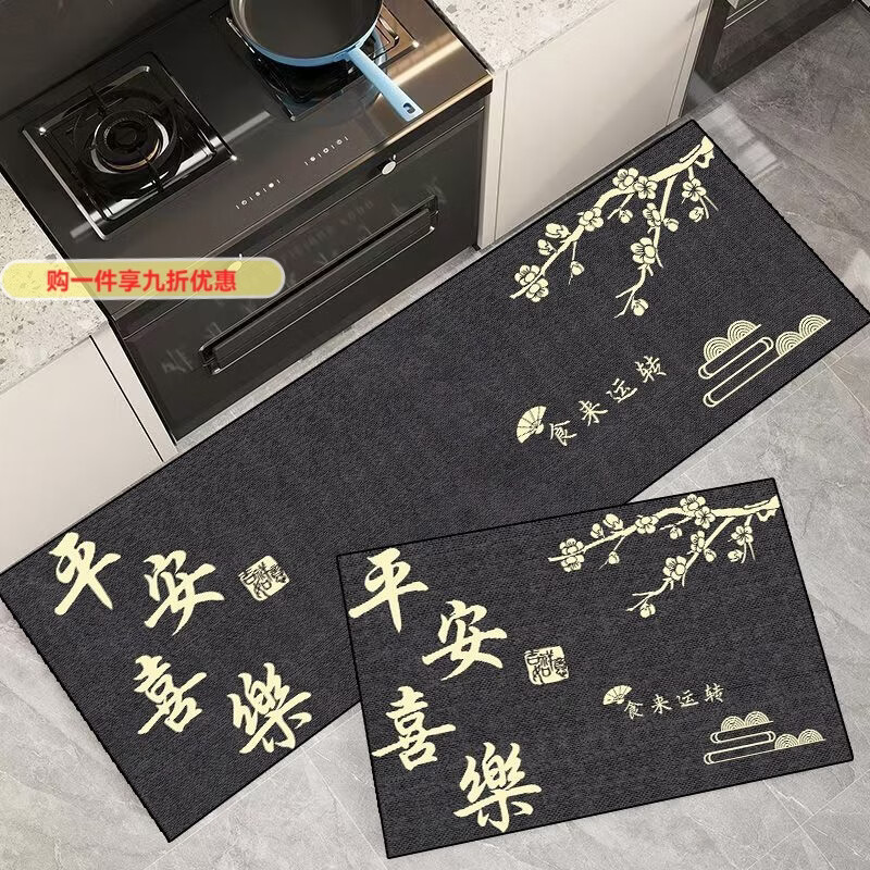 GIOIO厨房套装硅藻泥地垫家用中式红色文字脚垫防滑耐脏吸水吸油可定制 平安喜乐-黑色 40*60cm【吸水吸油】