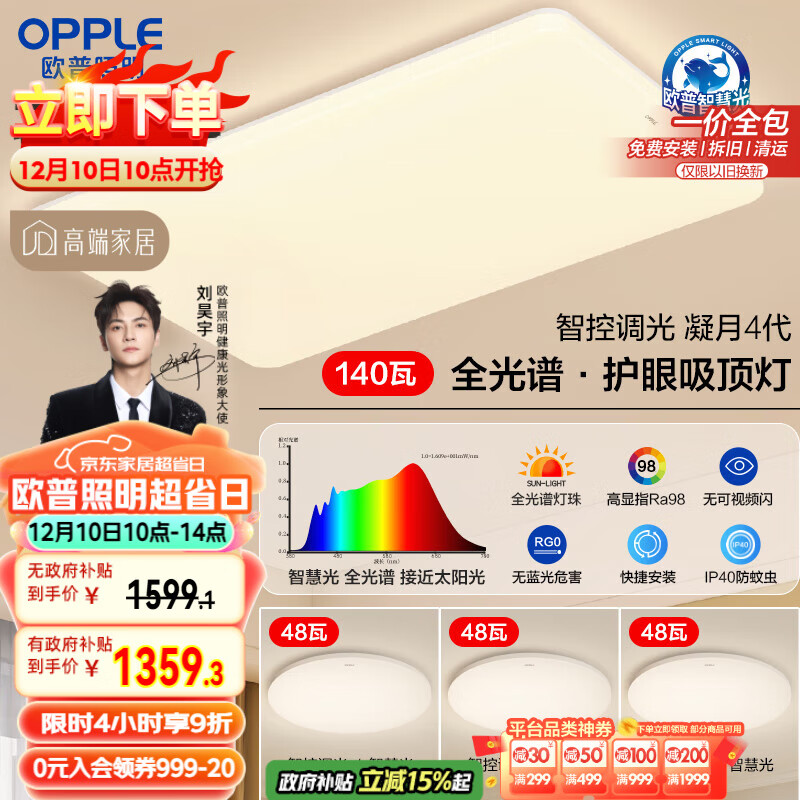 ŷգOPPLEȫ׻ƿLEDƾ߼Լײ12װ 1359.24Ԫ()