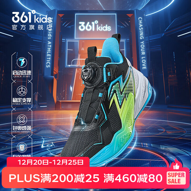 361°童鞋男童篮球鞋耐磨防滑年冬季新款中大童软弹运动篮球鞋 碳黑/361度白/云青蓝色 38