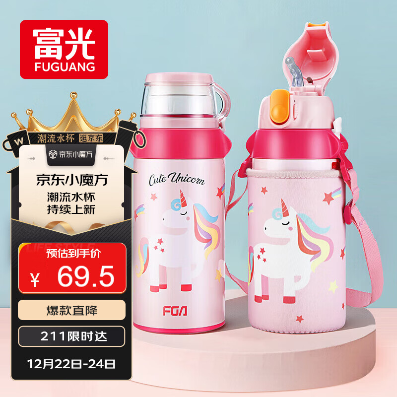FGA�����ͯ���±�316�������Ůѧ������ˮ����˫����������580ML 59.08Ԫ