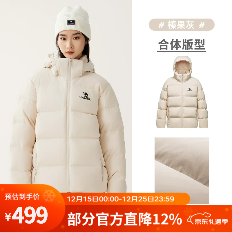 骆驼（CAMEL）羽绒服男女同款秋冬新款连帽加厚保暖三防面包服外套 M14CR07638，榛果灰 ，男（女拍 XL