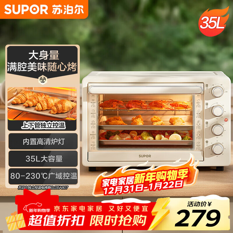 �ղ�����SUPOR������35L�������๦�ܵ翾�����¶������¶�㿾λרҵ�決��¯�����Ͱ�OJ35A807 279Ԫ