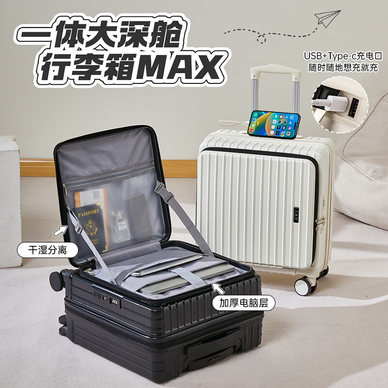 广璐迪(GUANG LU DI)前开盖深舱免托运行李箱拉杆箱小型旅行箱男大容量密码登机箱包女 一九开深舱款/米白色-加厚电脑层 18英寸 干湿分离+杯架+双充电孔