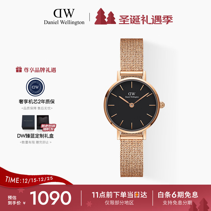 丹尼尔惠灵顿（DanielWellington）DW女士手表金边钢带简约学生石英表节日礼物DW00100440