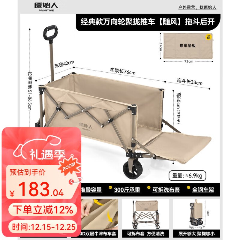 原始人露营推车户外营地拖车旅行可折叠手推野餐野营手拉车遛娃小拉车 300L 浅卡其【后开越野款】