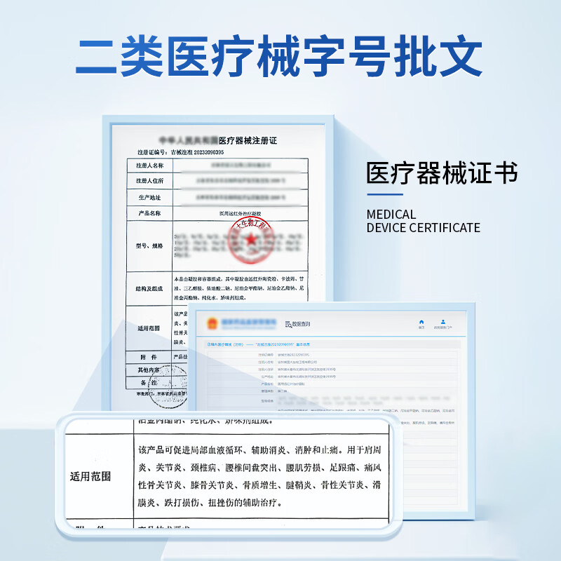 宝元堂膝盖部位型医用远红外治疗凝胶颈肩腰腿膝盖关节积液肿胀疼痛喷剂 5盒宝元堂膝盖部位医用治疗凝胶喷雾药剂