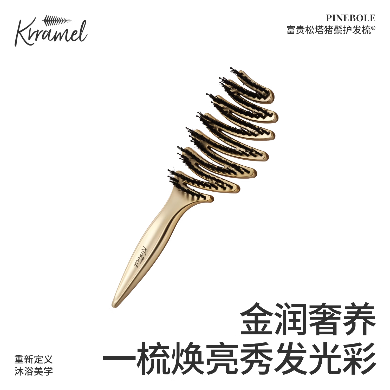 KRRAMEL生日礼物女士梳子礼盒女生送闺蜜生日礼物实用高级感新婚礼物 PINEBOLE富贵松塔梳