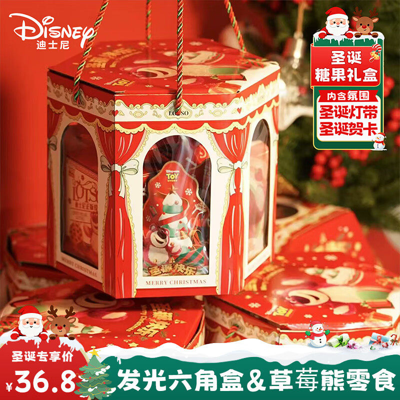 迪士尼圣诞节糖果礼盒 436g 礼物送儿童学生 零食大礼包 棒棒糖棉花糖