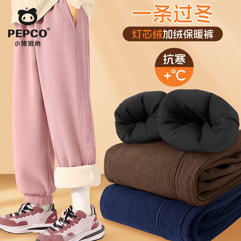 领79-10补贴巻 小猪班纳 儿童灯芯绒保暖裤 小猪班纳 儿童泰迪毛加厚外套 - 线报酷