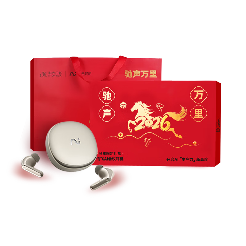 科大讯飞AI翻译会议耳机 智能降噪蓝牙耳机Pro 3钛金【马年礼盒】录音耳机 翻译耳机翻译机 适配苹果华为