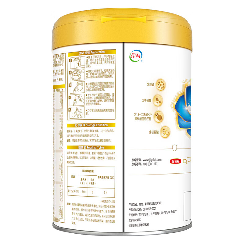 伊利奶粉3段金领冠珍护婴幼儿配方奶粉三段900g 珍护3段900*6罐