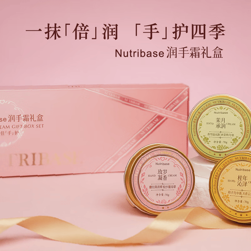 纽倍思（nutribase）护手霜高保湿滋润肌肤补水防裂改善干燥粗糙秋冬季花香 礼盒装（70g*3盒）
