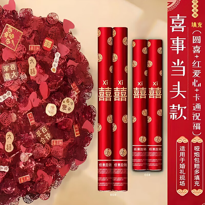 OYKTN开工大吉礼炮礼花筒手拧式乔迁之喜开业道具手持彩带礼花工厂 金葱款喜事当头【80型号】 10根