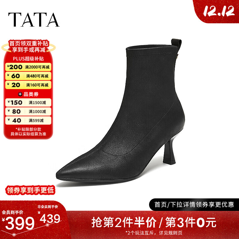 他她（TATA）女鞋靴子2025冬细跟百搭时装靴休闲短靴新款通勤XVX01DD5 黑色 38