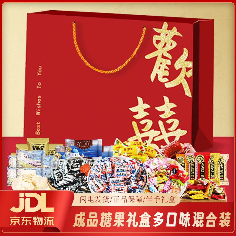 大白兔喜糖果混合装560g约80颗 到手价4.23元