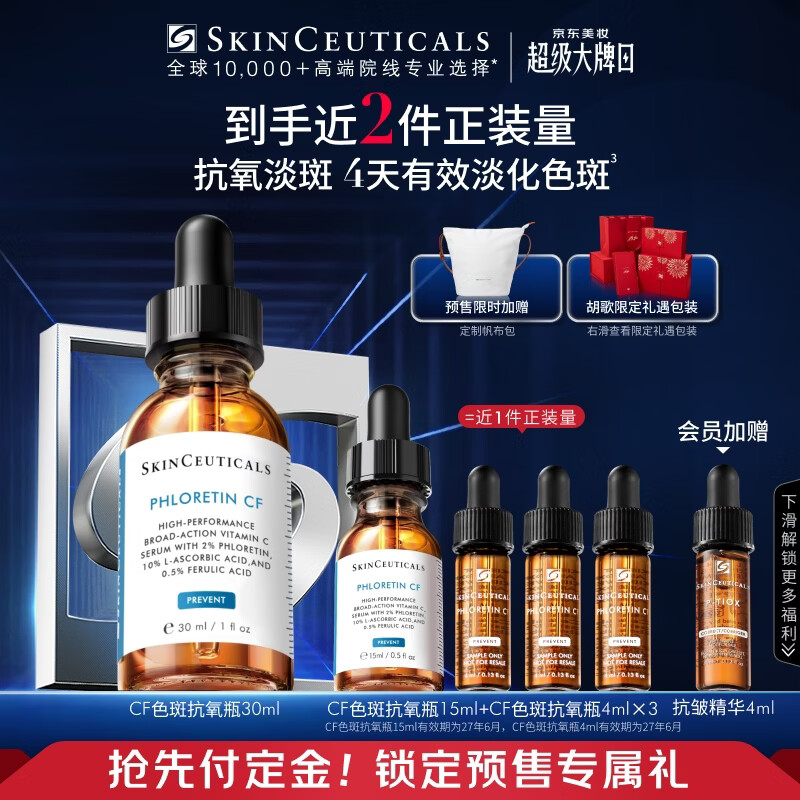 修丽可CF淡斑精华30ml 护肤品美白淡斑抗氧透亮化妆品圣诞礼物送女友