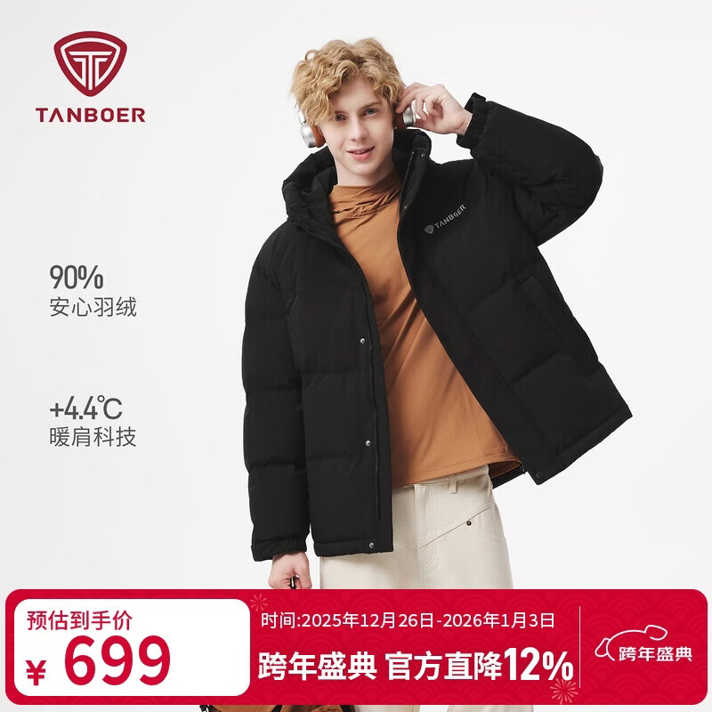 坦博尔羽绒服男士短款连帽运动保暖外套厚25年新款5550335D 黑色170