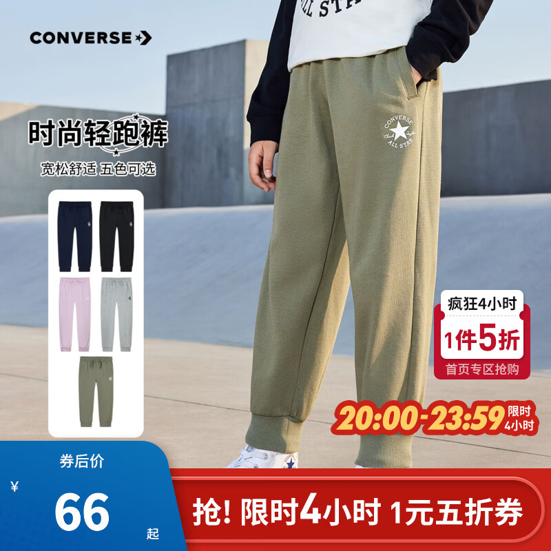 Converse ����ͯװ��Ůͯ���޳���2025�＾�¿�����ëȦ��ͯ�˶������п� ���̡�����ëȦ�� 110 /50 ����������98-104cm�� 66Ԫ