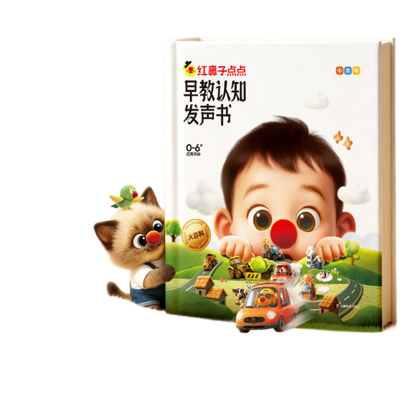 ����ӵ�� �����֪������ 0-3�� ��ͯ�����汾 ˯ǰ���� Ӣ������ ������ ���ǰٿ� 71.95Ԫ