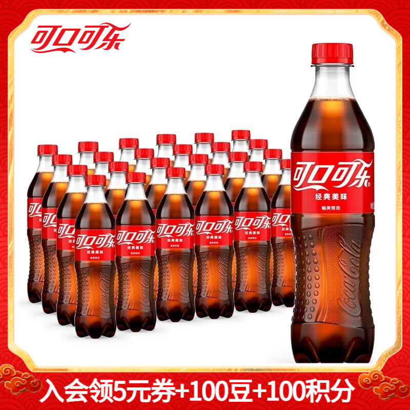 先领59-15巻 可口可乐 汽水碳酸可乐500ml*24瓶 抇下49.9亓；折2.07/罐 - 线报酷