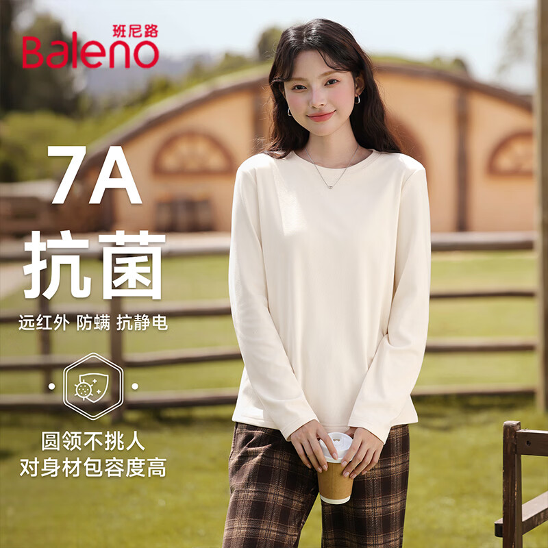 班尼路（Baleno）260g重磅薄绒打底衫女2026年春秋女装新款7A抗菌简约时尚内搭上衣 杏#纯色 M