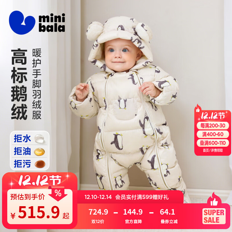 minibalaޡŮͯ˫ǱĽ¶ ׻ɫ00312- ûǱ+ůס 100 119g 489.9Ԫ