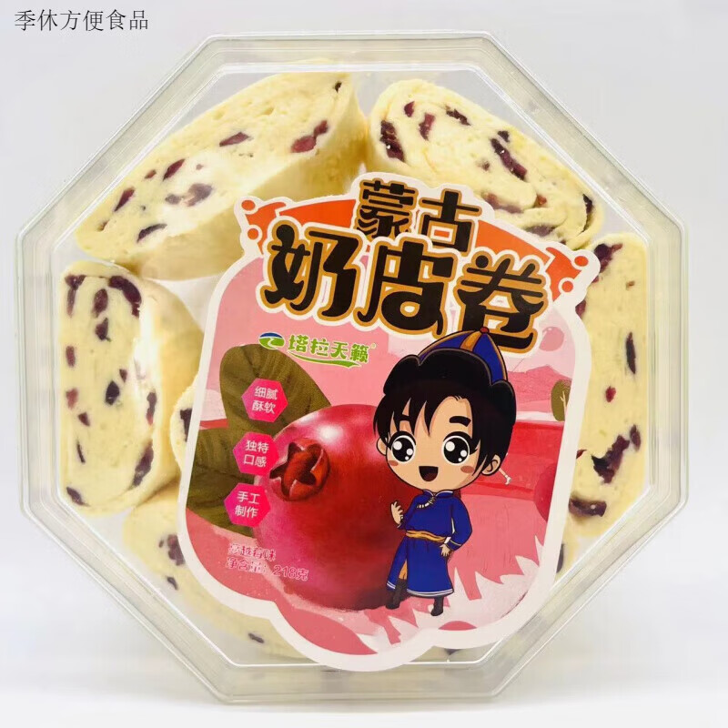 食怀蒙古奶皮卷塔拉天籁内蒙古特产奶萨萨果粒牛轧奶酪零食小吃 蔓越莓味