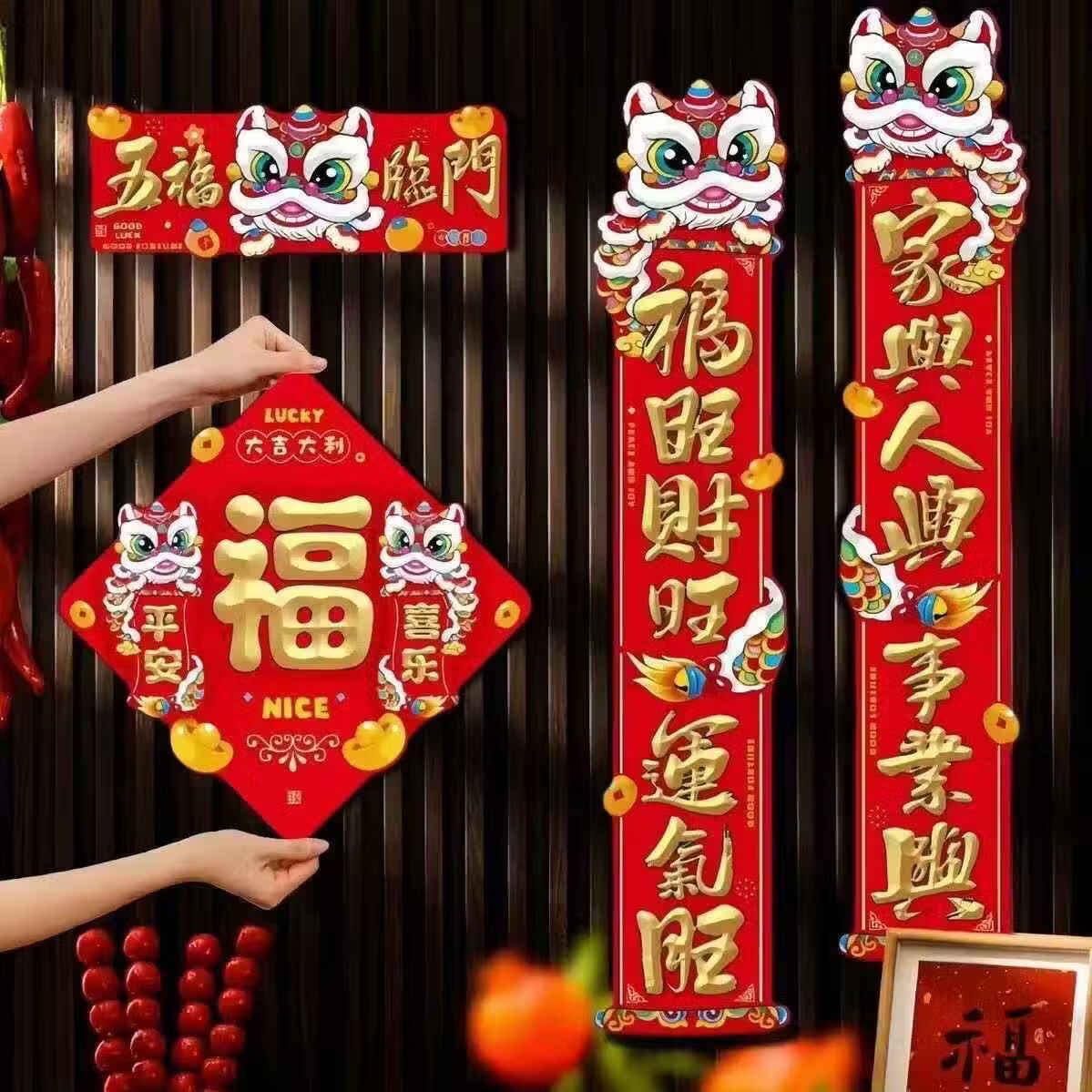 88件磁吸对联冰箱贴磁吸车贴福字门贴入户门新年装饰春节对联套装 醒狮磁吸对联88件套【1套】 无规格