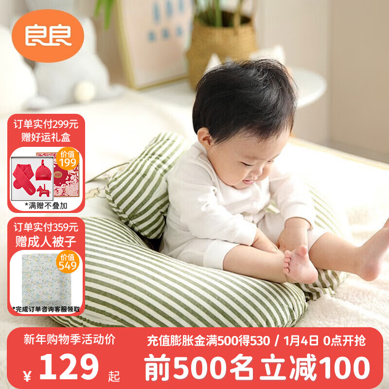 良良（liangliang）孕妇枕头护腰侧睡枕哺乳枕宝宝防吐奶安抚斜坡枕 月子宝妈礼物 苔绿色 【麻棉枕套 一枕多用】