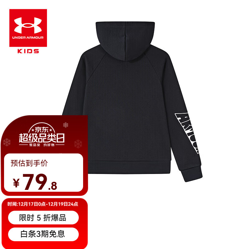 安德玛 童装五折合集 先领5折卷 79.8元 连帽运动百搭印花卫衣 - 线报酷
