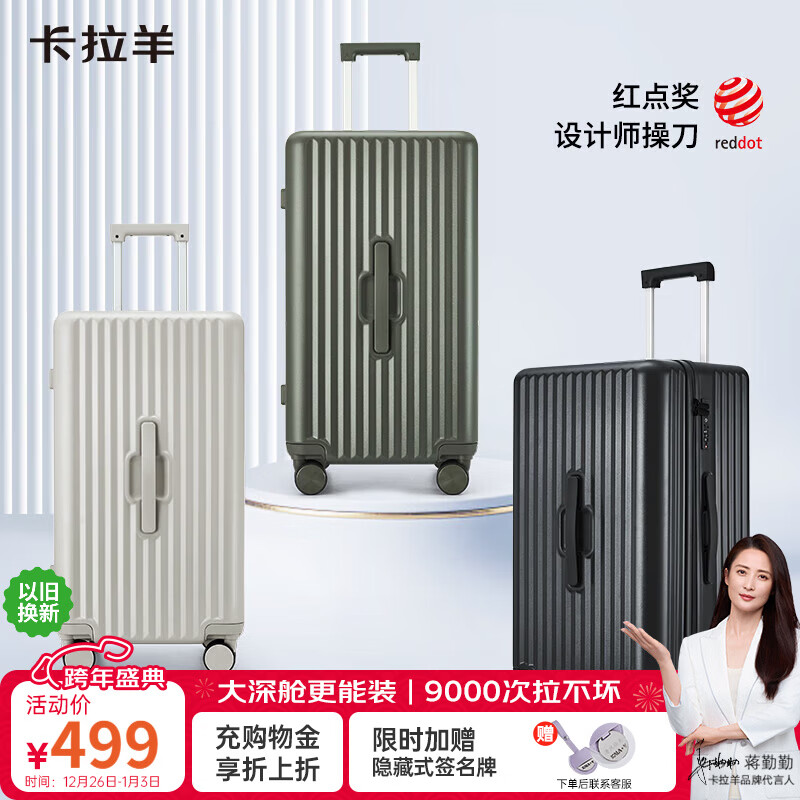 卡拉羊【蒋勤勤代言】行李箱可登机20英寸大容量拉杆箱男女魔方箱旅行箱