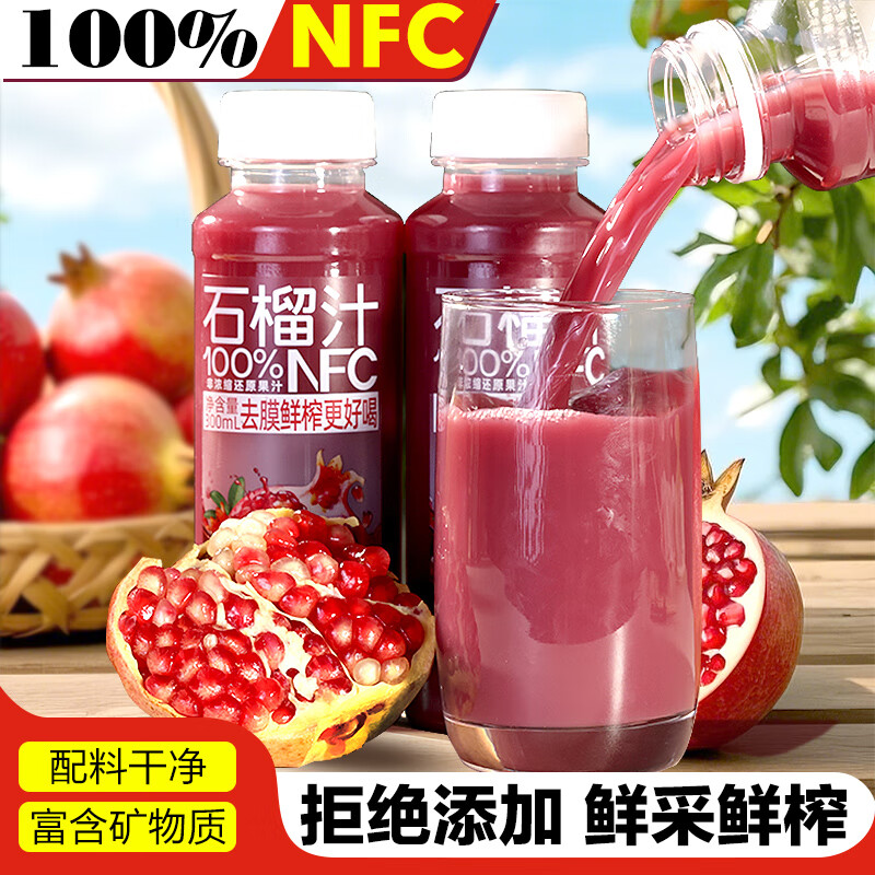 椰轻说&时节说 100%NFC石榴汁去膜纯籽榨汁 无添加送礼佳选 300ml*10瓶（礼盒装）