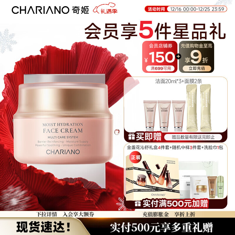 奇姬韩国保湿水润面霜玻尿酸补水保湿面霜 保湿水润面霜 50ml