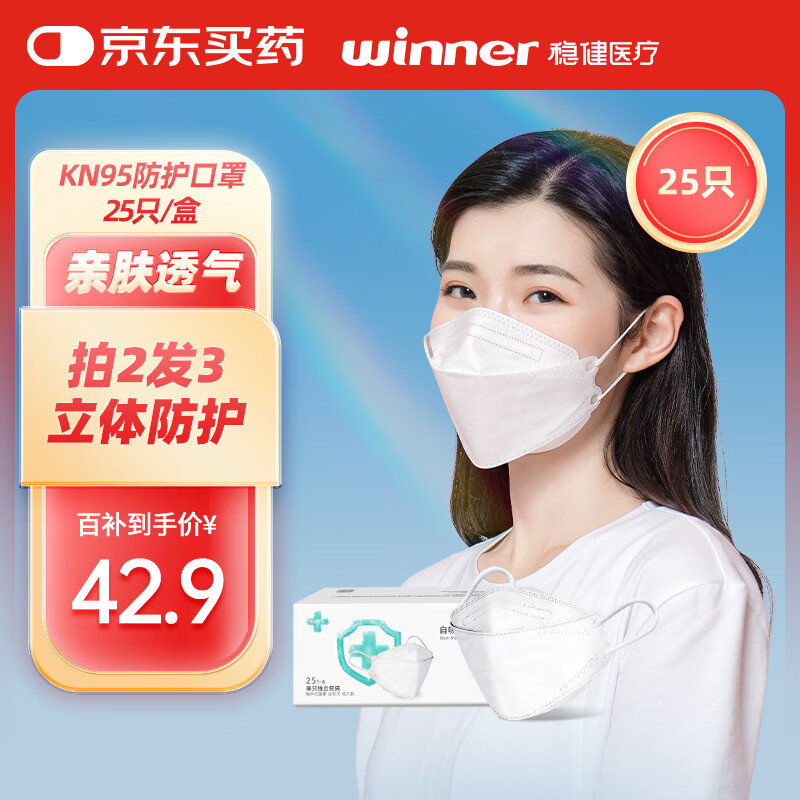 �Ƚ�KN95����һ���Թ��˶��ػ����ɳ�����װ�������ַ�ϸ��3D������� KN95���˰�ɫ 25ֻ/��