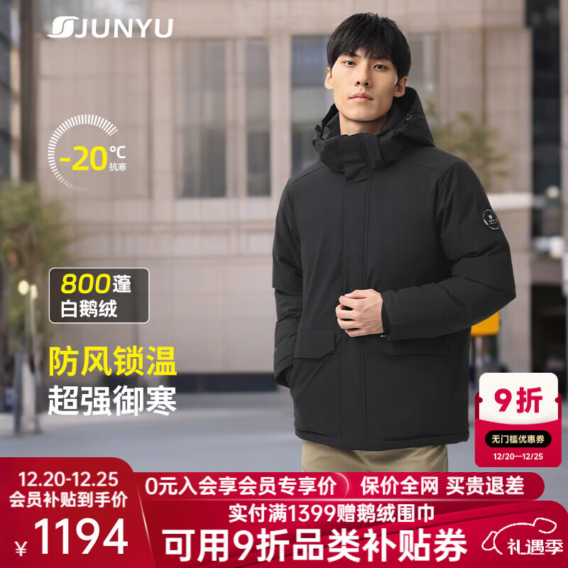 君羽羽绒服男新款户外加厚白鹅绒服800高蓬防风保暖白鹅绒夹克217 黑色 L （推荐141-160斤）