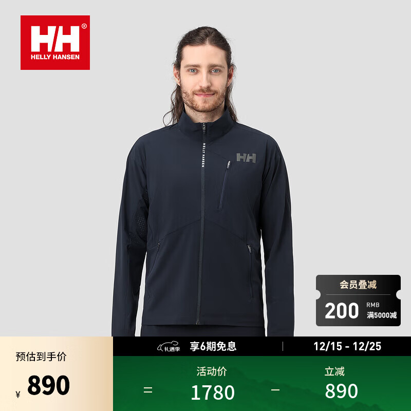 HELLY HANSEN, H/H海丽汉森hh24夏新款男士轻薄高弹舒适透气梭织立领夹克外套 藏青色 M