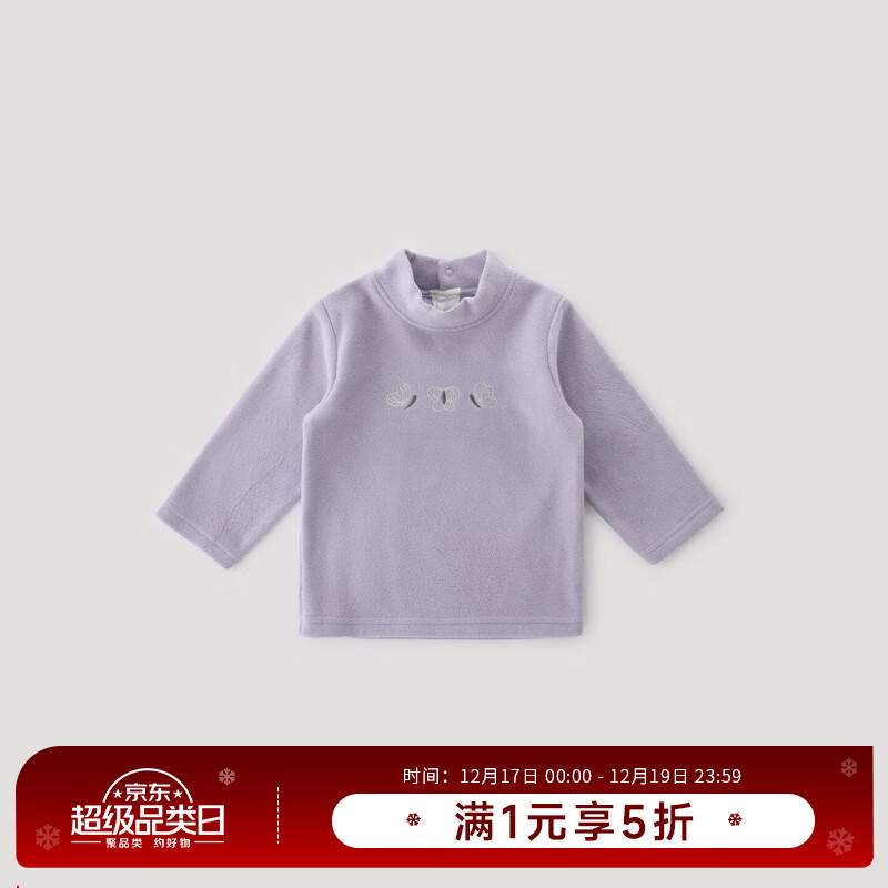 巴厘小猪儿童保暖打底衫女童秋冬季T恤加绒加厚男童高领内搭上衣宝宝秋衣 雪青紫 90