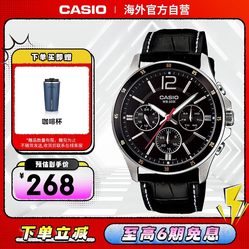 卡西欧（CASIO）商务休闲三盘时尚防水石英男士手表 MTP-1374L-1AVDF