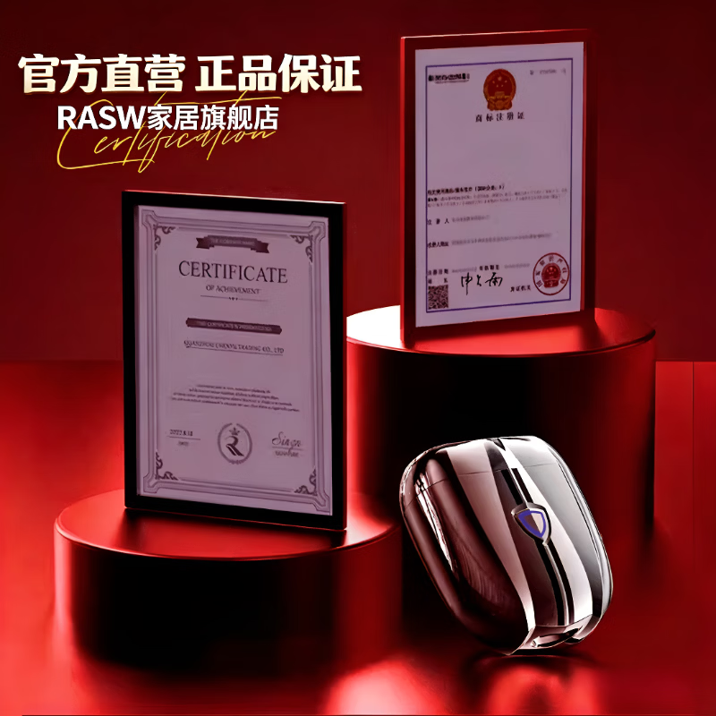 RASW【德国|兰博基尼联名】剃须刀电动男士2026新款便携款热卖第一刮胡刀生日礼物送男友老公 【礼盒装】超跑液态银