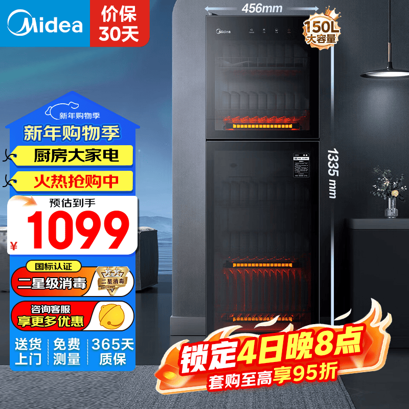 美的立式消毒柜家用 小型消毒碗柜 大升数高温二星级立式厨房碗筷餐具茶杯子母婴奶瓶消毒机 二星级 150L 【150R02】