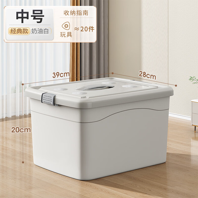 中掌柜佳帮手收纳箱家用收纳衣服超大容量整理箱玩具书本塑料后备储物箱 中号[39x28x20cm]带把手2扣无滑轮 [官方旗舰正品]四卡扣密封&amp;升级加厚用料