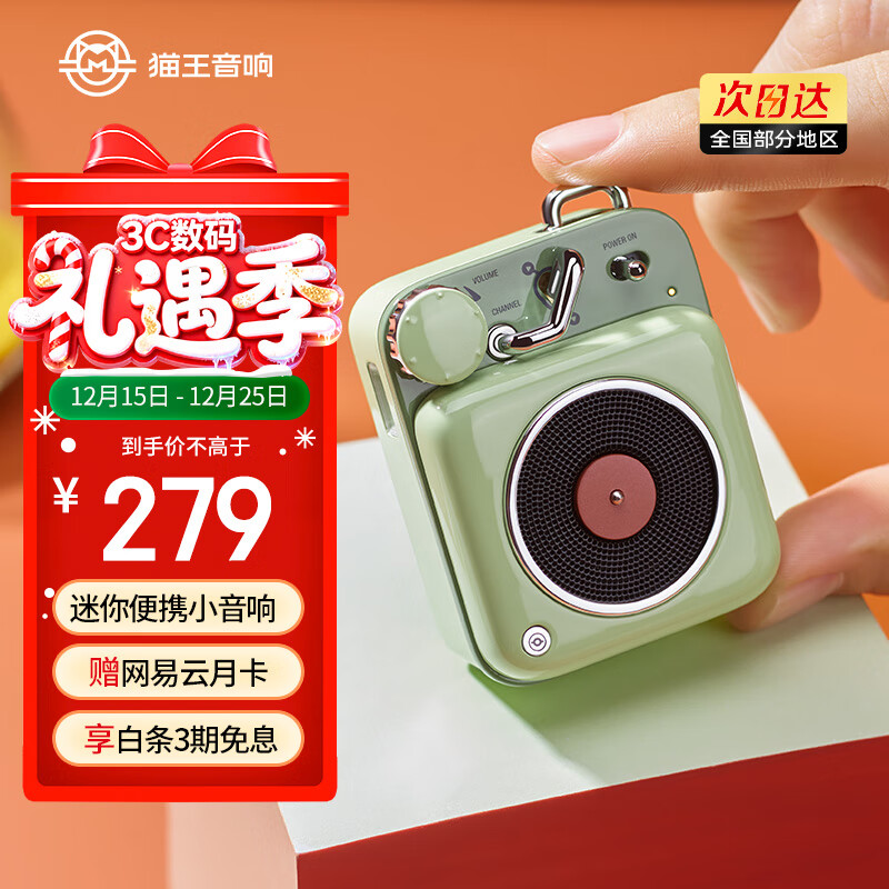 猫王收音机猫王音响原子唱机B612 MW-P1便携式复古蓝牙音箱户外迷你小音响 原野绿 高保真 圣诞生日礼物