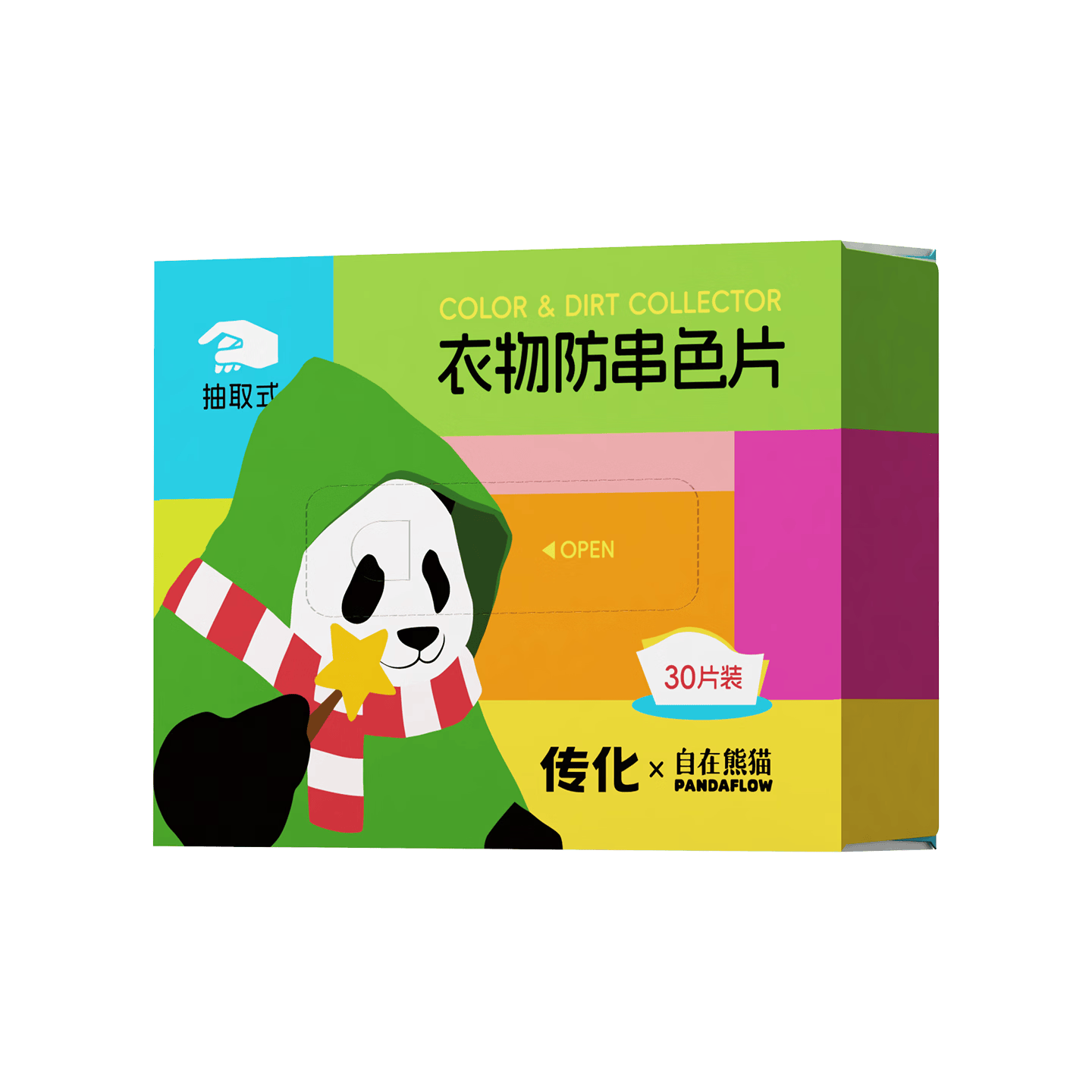 传化衣物防串色片吸护色混洗不染色色母片吸附荧光剂 防串色片*5盒