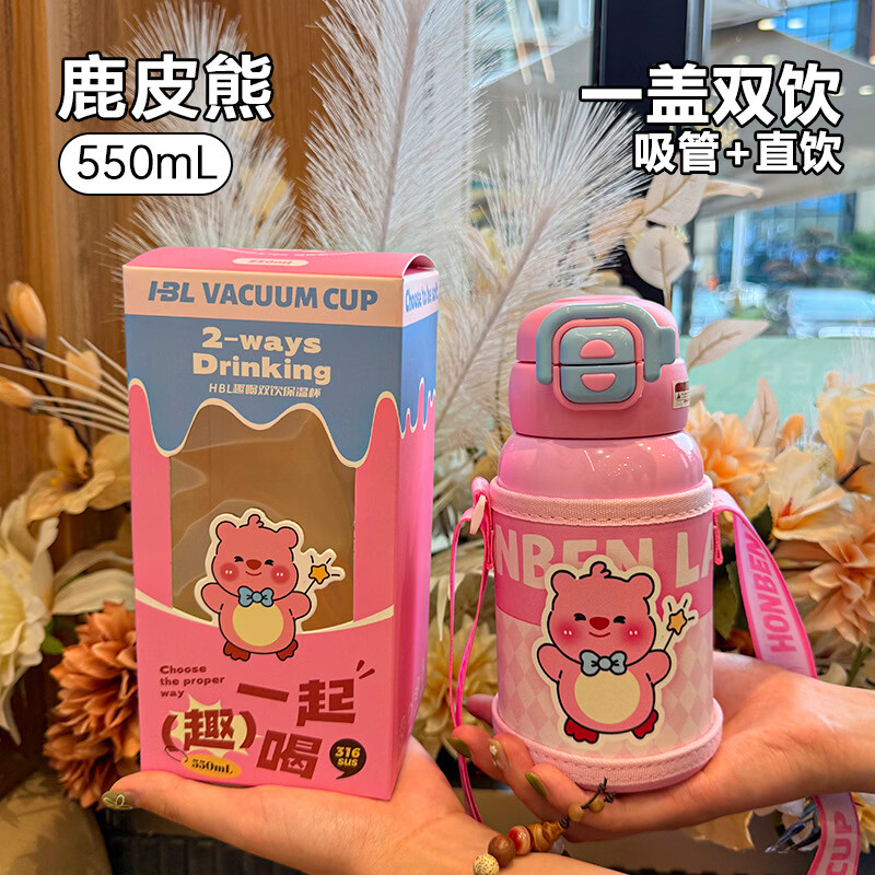 Briar Vine儿童保温杯保温杯水杯保温杯女款杯子保温杯儿童保温杯女生 粉色 550ml