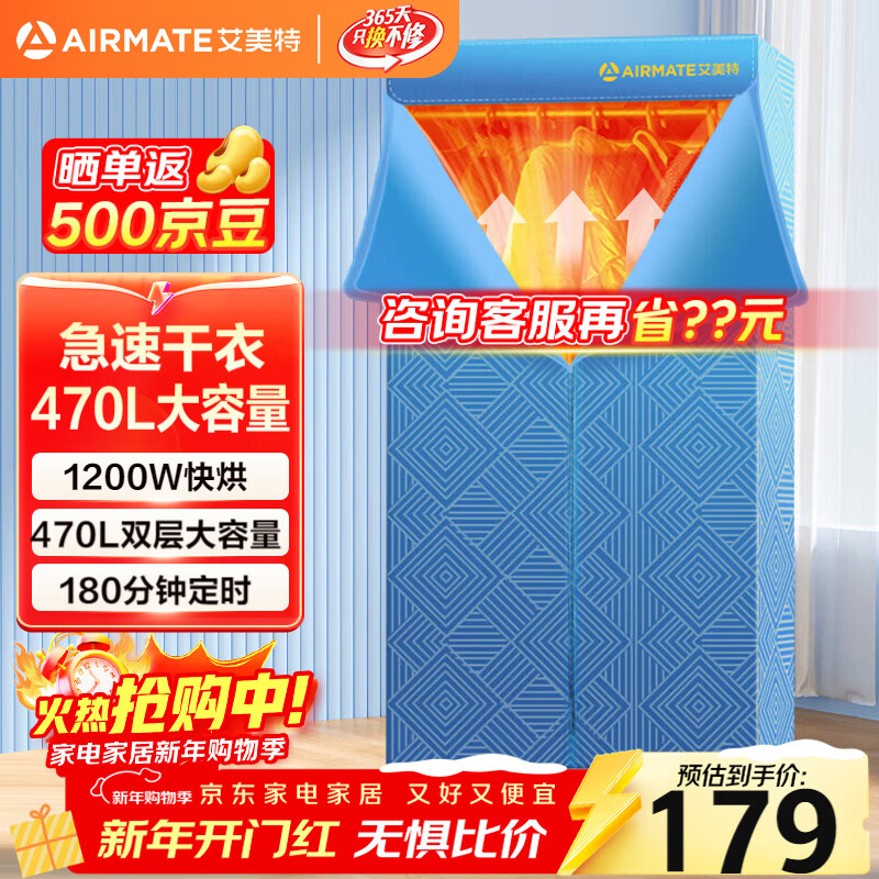 �����أ�AIRMATE����˫�����������ɻ����ø��»����»�ů���470L�¹�ʽ��ʱӤ������������С�ͷ�ɻ� HG12-K5 161.1Ԫ