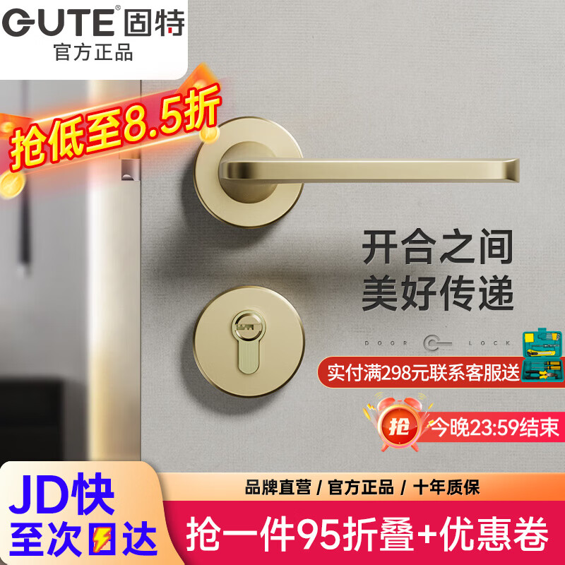 固特室内卧室静音门锁现代简约通用木门卫生间入户门把手家用分体锁具 6803铜拉丝